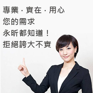 永昕貸款諮詢中心